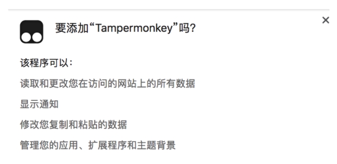 Tampermonkey插件下载|Tampermonkey(油猴插件) chrome版v4.9下载插图8