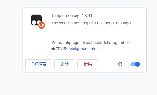 Tampermonkey插件下载|Tampermonkey(油猴插件) chrome版v4.9下载插图13