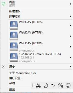Mountain Duck图片9