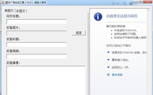 图文广告生成工具图片