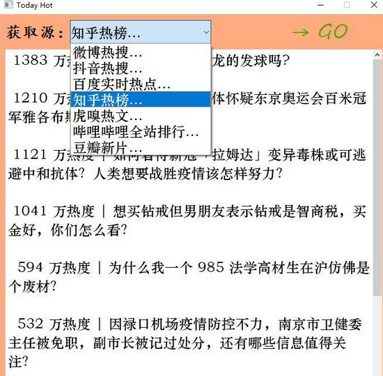 各平台今日热搜热文获取图片