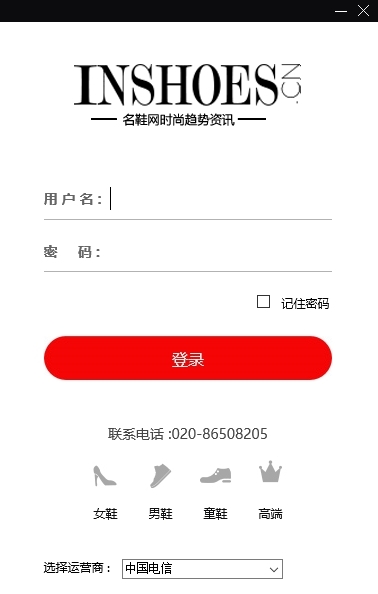 名鞋网电脑版图片1