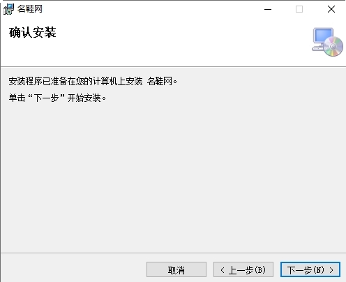 名鞋网电脑版图片2