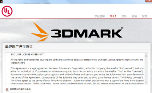 Futuremark 3DMark 2021图片4