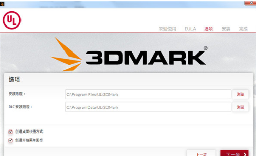 Futuremark 3DMark 2021图片5