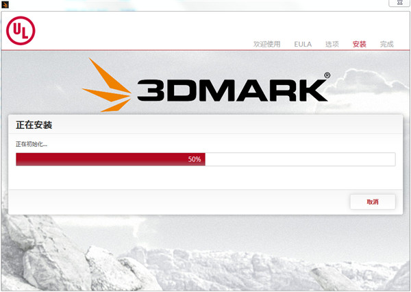 3DMark 2019破解安装方法4