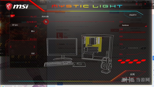 微星MysticLight图片1