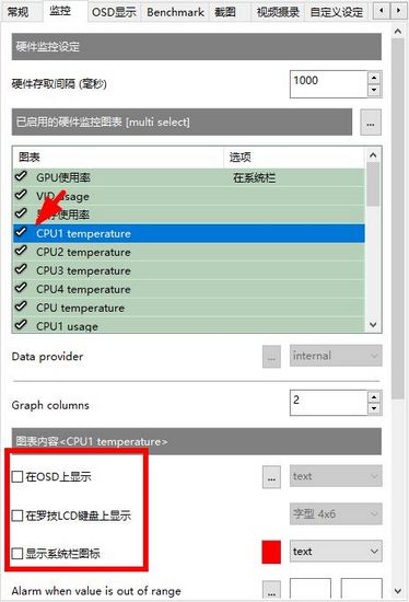 微星小飞机图片2