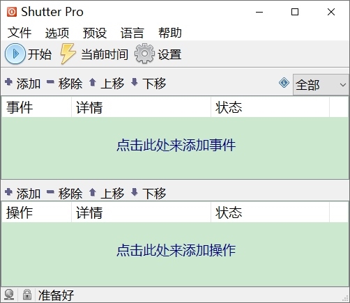 Shutter Pro图片1