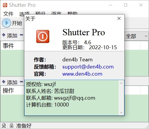 Shutter Pro图片2