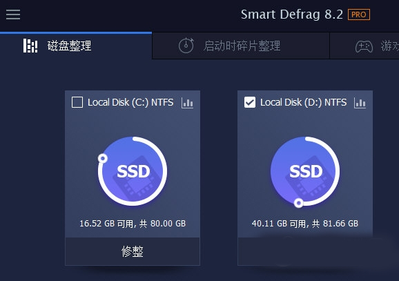 　IObit Smart Defrag8 pro1