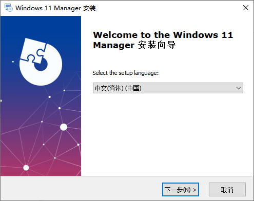 Yamicsoft  Windows 11 Manager图片2