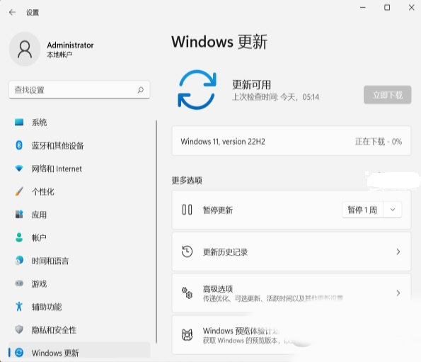 win11kb5017321补丁1