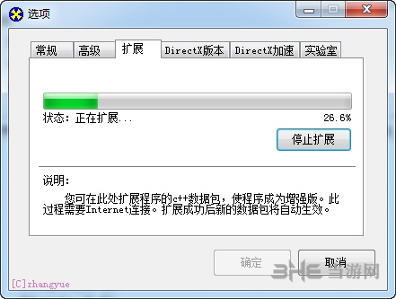 DirectX Repair3.8图片5