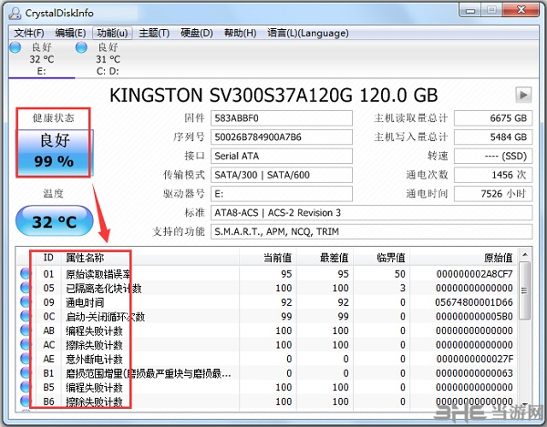 CrystalDiskInfo图片5