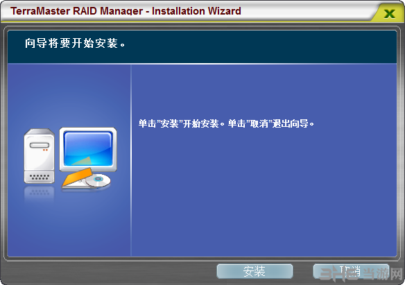 TerraMaster HW RAID Manager图片1