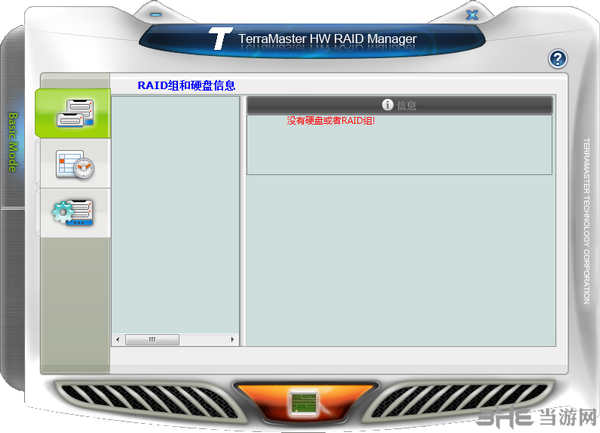 TerraMaster HW RAID Manager图片2