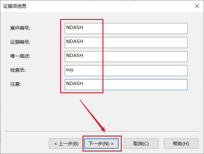 AccessData FTK Imager做镜像4