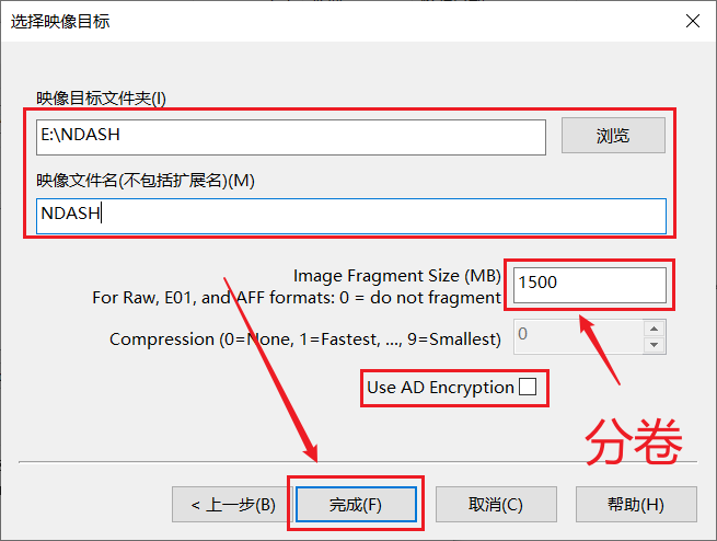 AccessData FTK Imager做镜像5