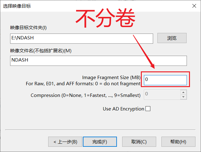 AccessData FTK Imager做镜像6