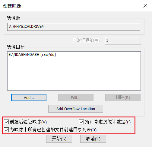 AccessData FTK Imager做镜像8