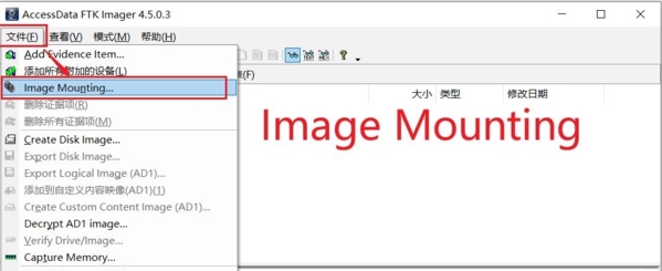 AccessData FTK Imager挂载磁盘镜像