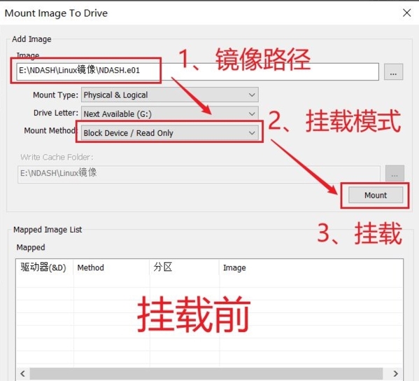 AccessData FTK Imager挂载磁盘镜像2