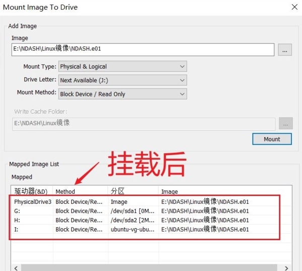 AccessData FTK Imager挂载磁盘镜像3