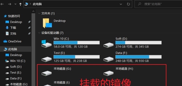 AccessData FTK Imager挂载磁盘镜像4