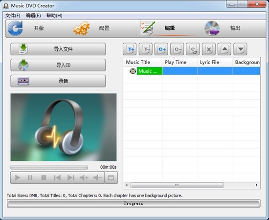 Music DVD Creator图片3