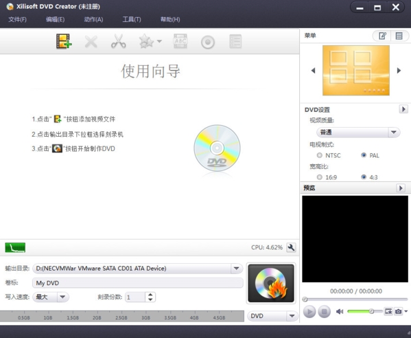 Xilisoft DVD Creator软件图片1