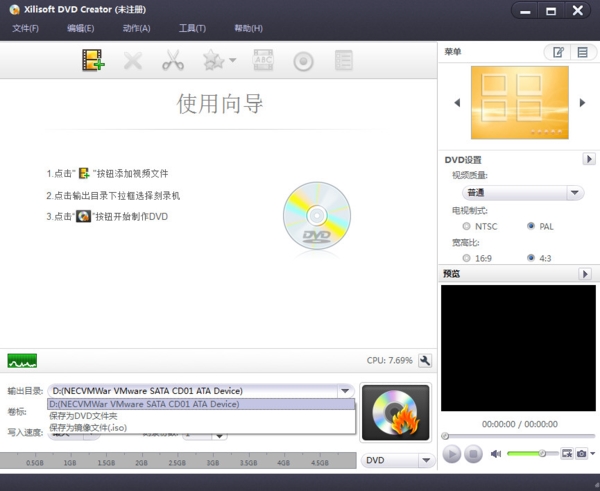 Xilisoft DVD Creator软件图片3