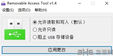 Removable Access Tool图片