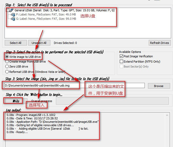 MemTest86图片3