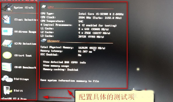 MemTest86图片8