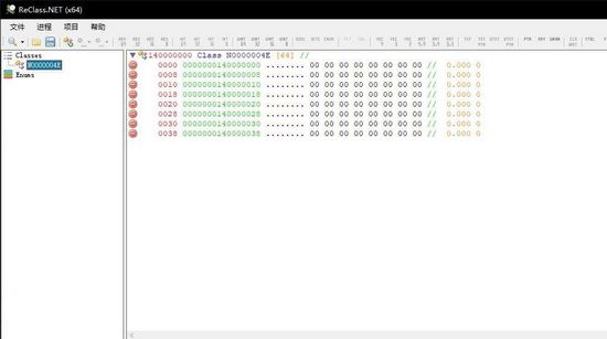 ReClass.NET汉化版图片