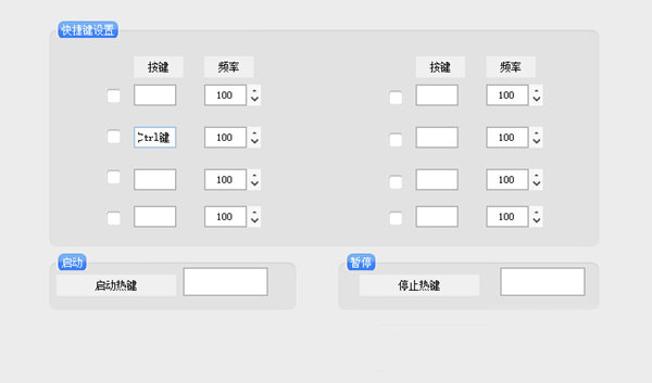 键盘连按