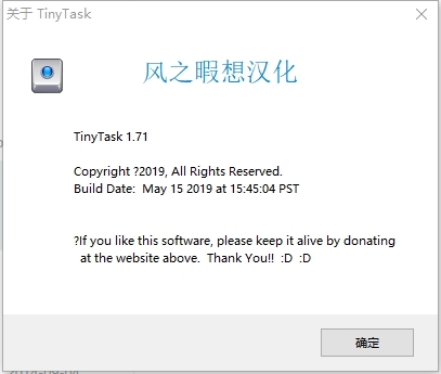 TinyTask软件图片2