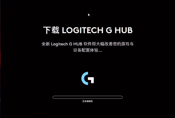 Logitech G HUB图片5
