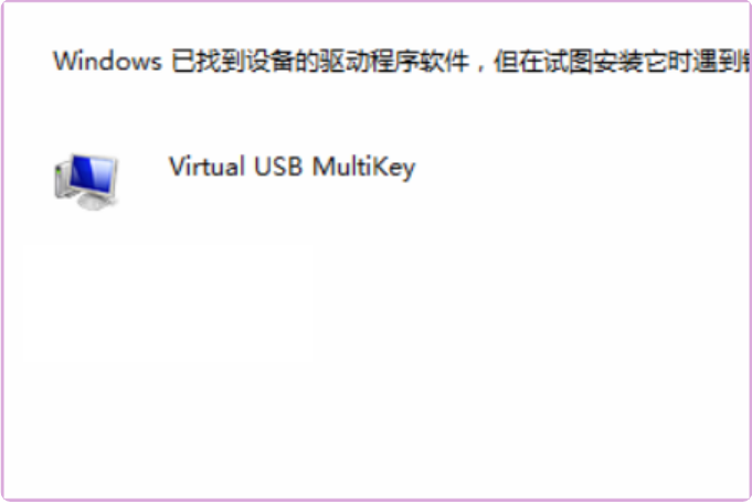 虚拟狗MultiUSB_Key驱动图片6