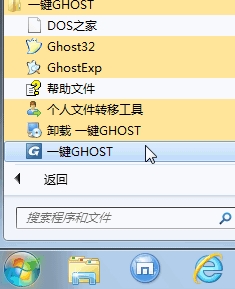 一键GHOST软件图片1