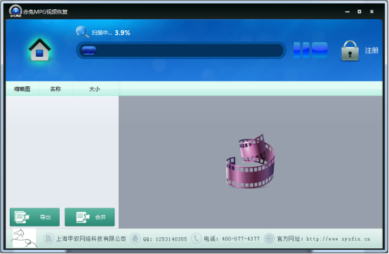 赤兔MPG视频恢复软件图片9