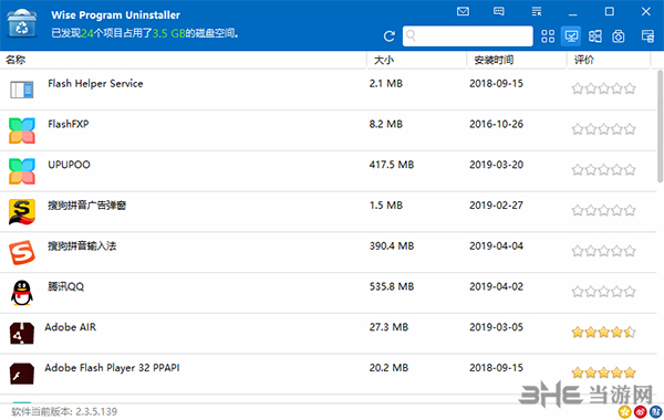 Wise Program Uninstaller图片1