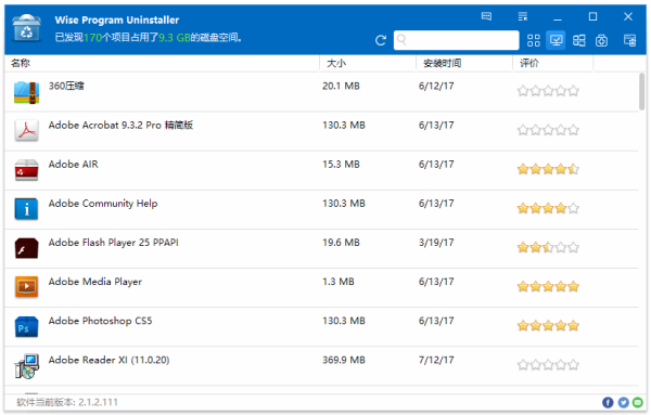Wise Program Uninstaller图片2