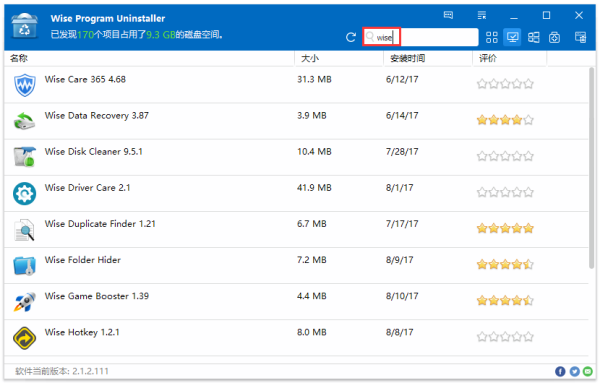 Wise Program Uninstaller图片3
