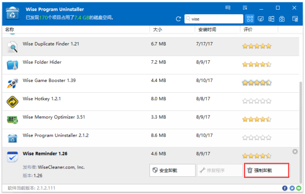 Wise Program Uninstaller图片6