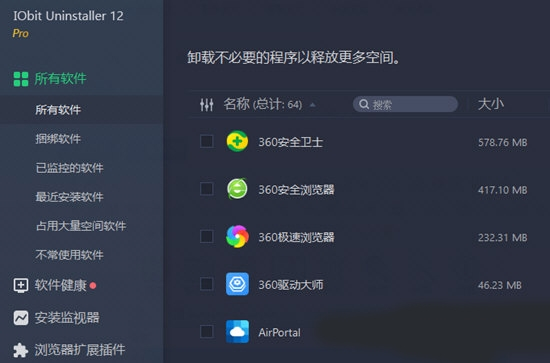 IObit Uninstaller pro124