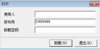 北信源卸载密码破解工具|北信源免密码卸载工具 绿色版v1.2下载插图