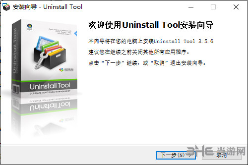 uninstall tool破解版下载|uninstall tool 绿色中文版(附注册码)v3.5.6下载插图1