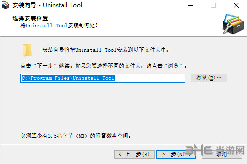 uninstall tool破解版下载|uninstall tool 绿色中文版(附注册码)v3.5.6下载插图2